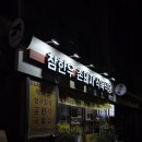 참한우촌돼지식육식당 | [울산 동구 서부동] 참한우 촌돼지 식육식당 : 한우 노포 맛집