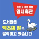 (필독)중앙도서관 자료_방문수령 대출/택배 복사서비스_이용 방법 안내_한국방송통신대학교 이미지