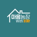 위드농장 이미지