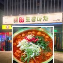놀부보쌈 부산정관점 | 정관 맛집 88포장마차 오픈 후기｜한우곱도리탕 50% 할인 돌고래광장 아이랑