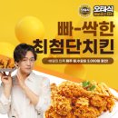교촌치킨(방어점)