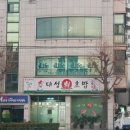 대성회초밥 이미지