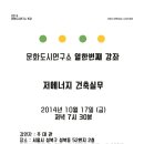 (주)엑토종합건축사사무소 Daum카페