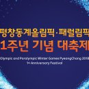 2019평창동계올림픽기념공원 이미지