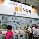 주원버섯농산