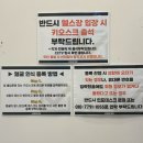 055 | 김해 헬스장 추천 피트니스055 김해인제대점 솔직후기