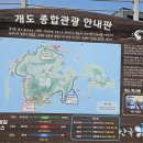 개도민박 이미지