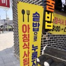 항아리갈비 | [ 2026. 3. 21. ] 전주 한옥마을 세종대왕 항아리 바베큐 (물갈비) 방문 후기