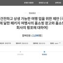 청원여행사
