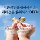 강남합동공인중개사사무소 이미지