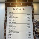 수원 인계동 즉석 칼국수 맛집 - 백청우 칼국수 본점 내돈내산 후기