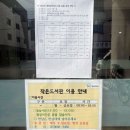 화원읍작은도서관 이미지