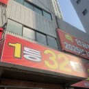 가족과 함께 방문하여 3회 복권 당첨된 후기 1등 복권 판매점 일등복권편의점 대구 복권 명당 위치