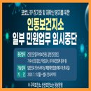 적성보건지소 이미지