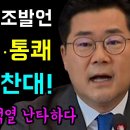 박찬대, 관훈클럽 기조발언 이미지