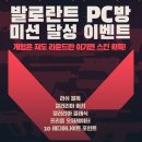PLAY PC방 이미지