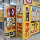 한라시티부동산공인중개사사무소 이미지
