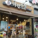 팡팡DDR오락실 이미지