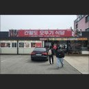 간월도오뚜기식당