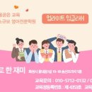 업라이트잉글리쉬학원
