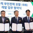 한국무인항공기술원부산