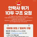 🚨2023 1월 안락사 위기 10두 구조요청🆘 관심이 필요합니다 이미지