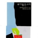 뷰티풀 몬스터 이미지