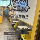 와플대학원광대캠퍼스