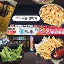 생마차거제 | 거제 아주동 ‘생마차’ | 생맥주 1,900원 | 간단하게 한잔할 수 있는 맥주집