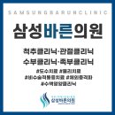 삼성바른신경외과의원 이미지