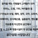 뮤직아이템주
