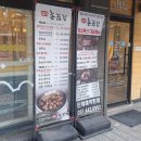 삼덕공원 앞-2 | 안양 놀이방식당 찾는다면? 촌놈집 삼덕공원점