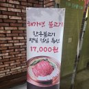 아라농장 | 인천 검단신도시 맛집 김포 김현아 근처 아라뱃길 해가연불고기