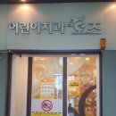 오즈어린이치과의원 이미지