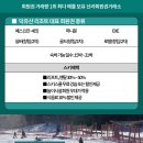 (주)무주덕유산리조트 이미지