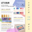 오일파스텔화 기초 과정 이미지