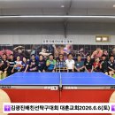 샬롬탁구