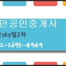 정은공인중개사사무소 이미지