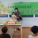 선부어울 지역아동센터 이미지
