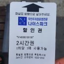 선호어촌가