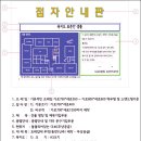 ♡ 시각장애인 편의시설 3편 ♡ 오산 시각장애인,시각장애인 체육대회,장애인 심부름센터,장애인 활동보조,참사랑노인회, 참사랑후원회,장애인볼링협회 이미지