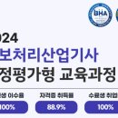 서울산업정보학교