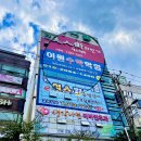 하남우리들약국 이미지