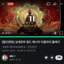 성불유치원 | 녹음 (綠陰)