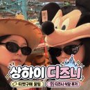 드림플라워피노키오피자 | 상하이 디즈니랜드 티켓 할인 꿀팁 | 60위안 식사권, 피노키오 빌리지 키친 후기