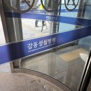 하남성심병원 이미지