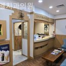 랜드엘치과의원 이미지