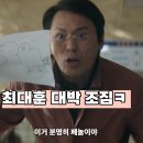 연기 천재 최대훈까지 말해뭐해! 모지리 히어로들의 세기말 짠내 코미디, 넷플릭스 원더풀스 1회 후기 추천
