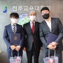 전주교대부설초등학교 이미지