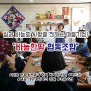 바늘한땀협동조합 이미지